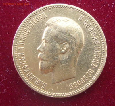 10 рублей 1900 год, ФЗ до 21-00 16.05.2016г. - BN2