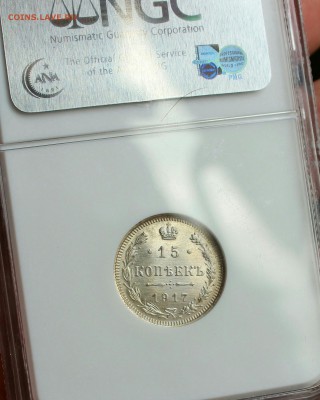 15 копеек 1917г.  MS-64. NGC.  До 20.05.16 - IMG_20160514_215347395