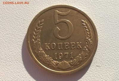 5 копеек 1971 года - WP_20160513_17_47_16_Pro