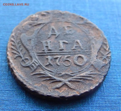 Денга 1750 до 20.05 - 1750..JPG