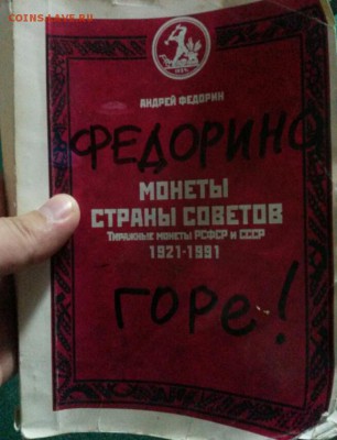 3 копейки 1980 года.Она? - 2016-05-14 16.56.35