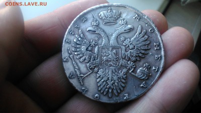 РУБЛЬ 1732 НУЖНА ОЦЕНКА ПО ЦЕНЕ!!! - DSC_8180