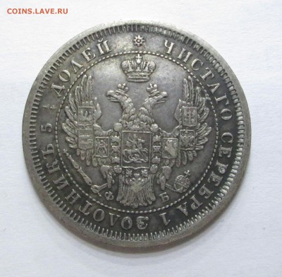 25 копеек 1857 СПБ ФБ - 25-57 004