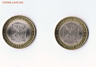 10 р. Белгородская обл. Определение - Scan-160504-0001