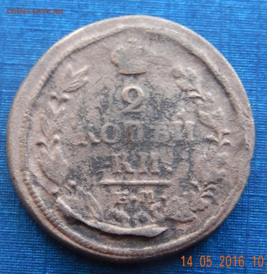 2 копейки 1821 ЕМ  ФГ - 2коп.JPG