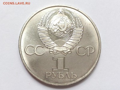 1  РУБЛЬ  1982 г.  60 ЛЕТ СССР . МЕШКОВАЯ . 18.05 в 22-00 - DSC_8668