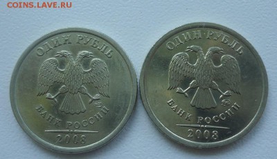 1 руб 2008г СПМД и ММД UNC до 20.05.16г до 22-00 МСК - DSC09924.JPG