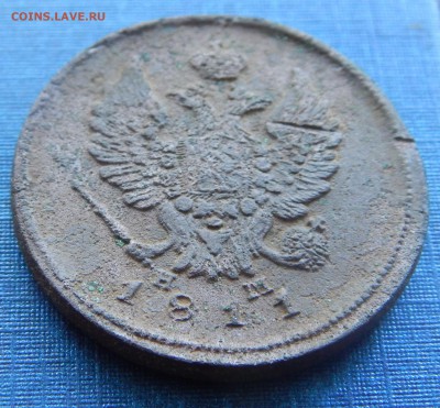 2 копейки 1811 ЕМ  НМ до 20.05 - 1811...JPG