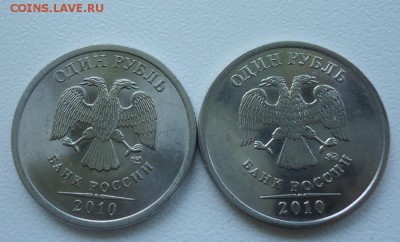 1 руб. 2010г СПМД и ММД UNC до 20.05.16г до 22-00 МСК - DSC09926.JPG