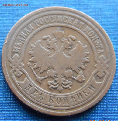 2 копейки 1893 спб - 1893...JPG