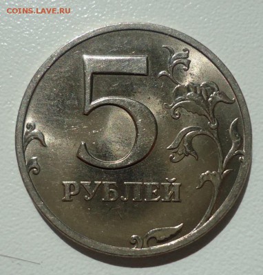 5 руб. 1998г ММД UNC до 20.05.16г до 22-00 МСК - DSC09940.JPG