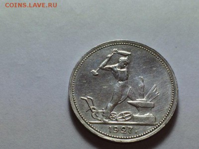 Полтинник 1926 или 1925 - 5mrrVhl91gQ