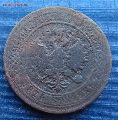5 копеек 1870 ЕМ до 20.05 - 5 коп...JPG
