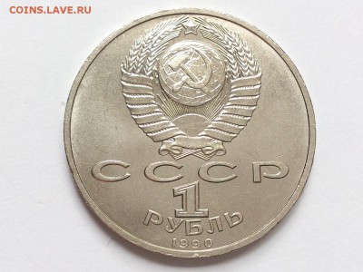 1  РУБЛЬ  1990 г.  МАРШАЛ  ЖУКОВ . UNC . до 18.05 в 22-00 - DSC_8658