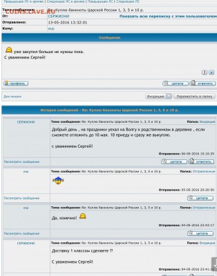 Ответный минус от СЕРЖИОНИ - image