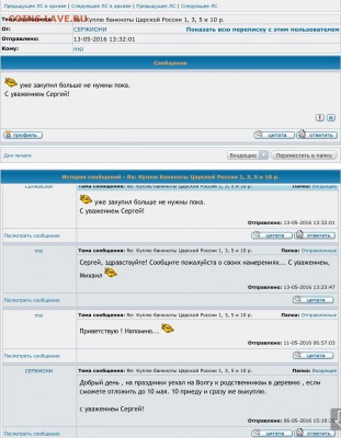 Ответный минус от СЕРЖИОНИ - image