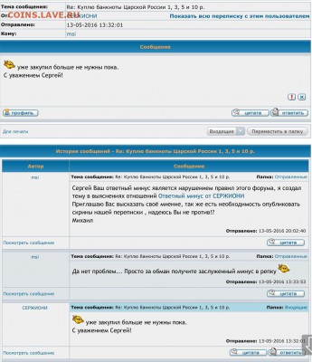 Ответный минус от СЕРЖИОНИ - image