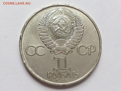 1   РУБЛЬ   1984 г.   ПОПОВ .  до  18.05  в  22-00 - DSC_8660