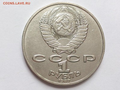 1 РУБЛЬ  1989 г. ШЕВЧЕНКО + ЦИОЛКОВСКИЙ . до 18.05. в 22-00 - DSC_8664