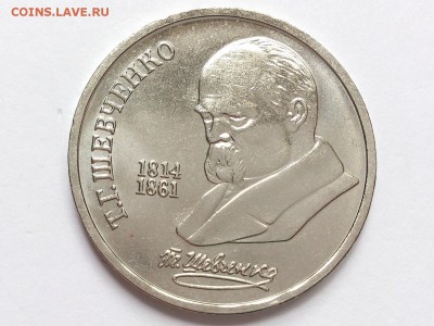 1 РУБЛЬ  1989 г. ШЕВЧЕНКО + ЦИОЛКОВСКИЙ . до 18.05. в 22-00 - DSC_8661