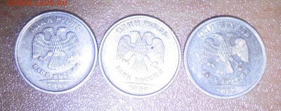 1 рубль 2009 помогите определить - DSCN0818.JPG