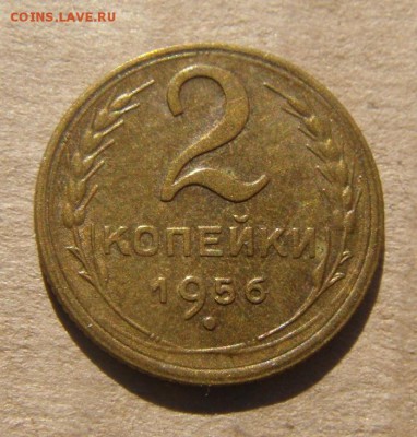5копеек 1957год. до 16.05.2016г - DSC03842.JPG
