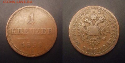 3 - Австрия – 1 крейцер (1851 В) №1