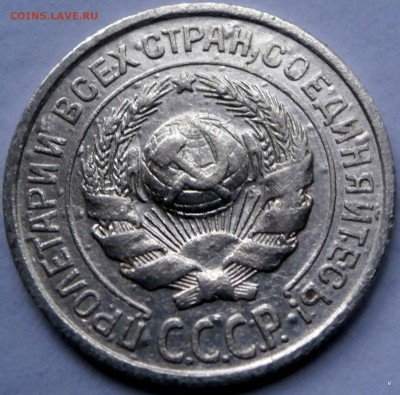 10 коп 1924г и 1930г - P5130583.JPG