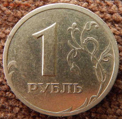 1 рубль 2003г СПДМ Оценка - DSCN4058.JPG