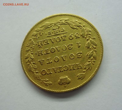 5 рублей 1828 г СПБ П Д  . Оценка - 5р1828-3