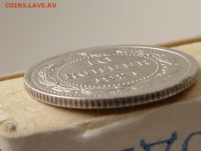 10-КОП.1921 ОТЛИЧНАЯ В КОЛЛЕКЦИЮ.--до.18.5.16-22:00 МСК - 10-КОП.1921 (7).JPG