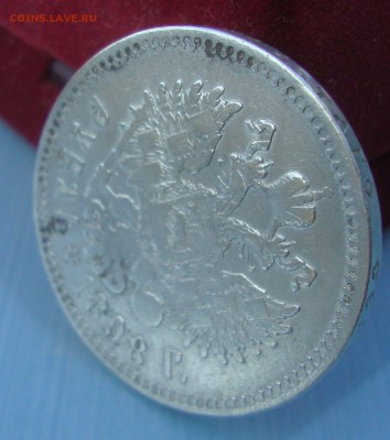 Рубль 1898 г** до 20-30 М 16.05.2016 г. - BN5