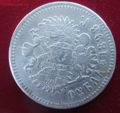 Рубль 1898 г** до 20-30 М 16.05.2016 г. - BN3