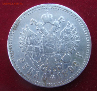 Рубль 1898 г** до 20-30 М 16.05.2016 г. - BN2