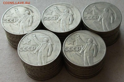 49 МОНЕТ 50-лет сов. власти от 10р. за шт. до 19 мая в 22:00 - DSCF6459.JPG