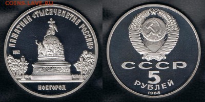 СССР 5р1988 Новгород до 20.05.16 в 22:00 - Новгород_proof_14052016