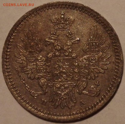 5 копеек 1850 СПБ-ПА (Отличные) - 4