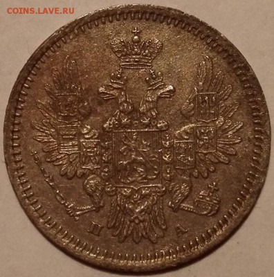 5 копеек 1850 СПБ-ПА (Отличные) - 3