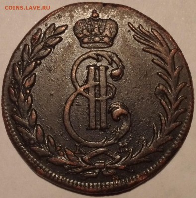 Пять копеек 1769 КМ Сибирь - 2