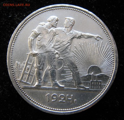 Рубль 1924 - CCCР один рубль 1924 пл     3427