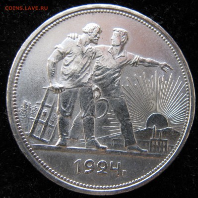 Рубль 1924 - CCCР один рубль 1924 пл     3427-4