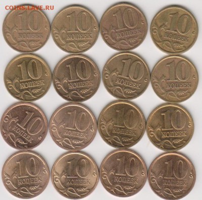 10 и 50 коп.1997-2015 г.г.СП и М до 15.05. в 22.00 - 10 коп.м 002