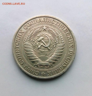 1 рубль 1978 год. из обращения!.До 17.05.16. В 22-20 - IMG_20160505_174558