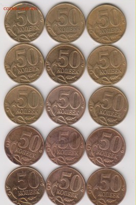 10 и 50 коп.1997-2015 г.г.СП и М до 15.05. в 22.00 - 50 к м 001