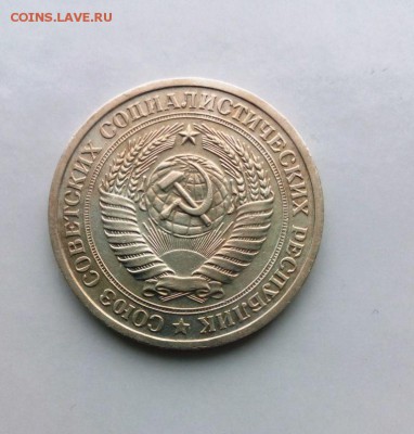 1 рубль 1966 год. из обращения!.До 17.05.16. В 22-20 - IMG_20160505_180237