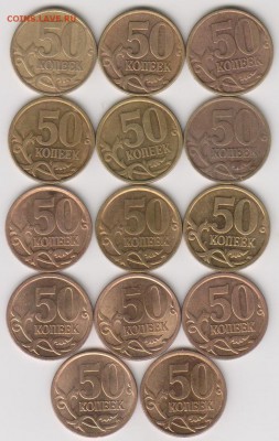 10 и 50 коп.1997-2015 г.г.СП и М до 15.05. в 22.00 - 50 к.сп 002