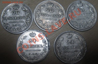 20 коп 1817 18 20 21 года - найденые 062