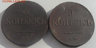 2 монеты 5 копеек 1835-1836 г - SAM_4811.JPG