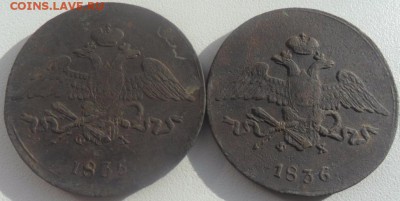 2 монеты 5 копеек 1835-1836 г - SAM_4812.JPG