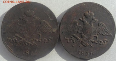 2 монеты 5 копеек 1835-1836 г - SAM_4813.JPG